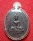 เหรียญหลวงพ่อเสือ วัดบางแวก รุ่น 2 ปี 2518 เหรียญรุ่นนี้ปลุกเสกโดยหลวงปู่โต๊ะ วัดประดู่ฉิมพลี
