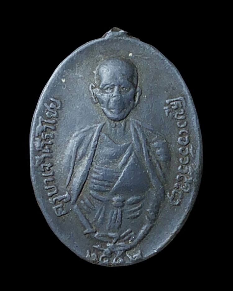 เหรียญครูบาศรีวิชัย ออกวัดสวนดอก 2497 เนื้อตะกั่ว