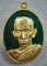 หลวงพ่อรวย วัดตะโก เหรียญเนื้อทองทิพย์ลงยาเขียวหลังตะกรุดเงินรุ่นรวยคูณทองพร้อมกล่องครับ(2)