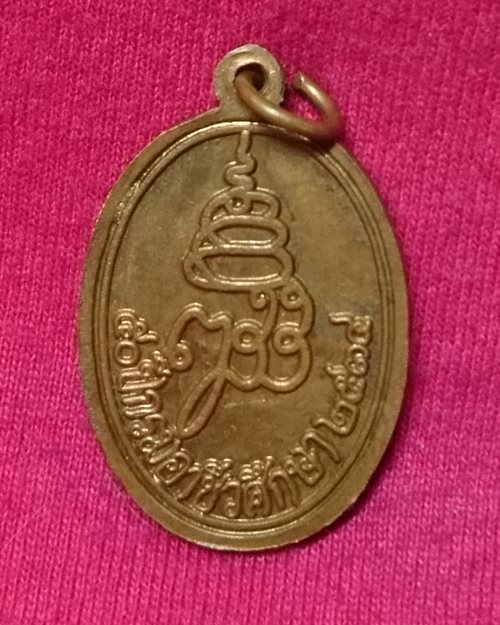 เหรียญพระไพรีพินาศหลัง ญสส. ปี34 วัดบวรนิเวศฯ (รุ่น 50ปีกรมอาชีวศึกษา)