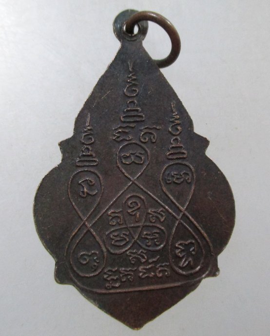 ๒๐ เหรียญรุ่นแรกหลวงพ่อเภา จ.ลพบุรี