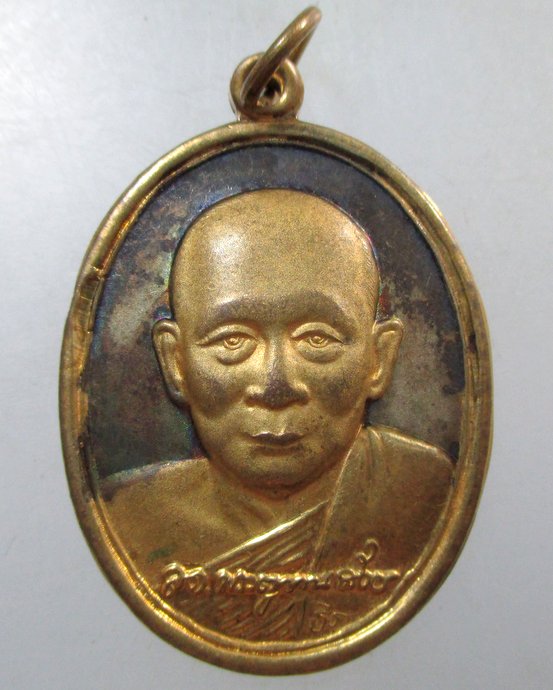 ๒๐ เหรียญสมเด็จพระสังฆราชฯ วัดบวรฯ พระชนมายุ๘๔ พรรษา