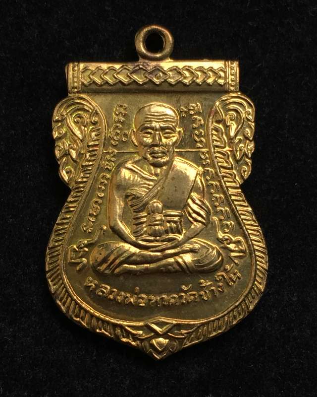 เหรียญหลวงปู่ทวด พิมพ์หน้าเลื่อน รุ่น 100 ปี อาจารย์ทิม เนื้อระฆัง 2 โค้ด เหรียญแจกวันงานพุทธาภิเษก