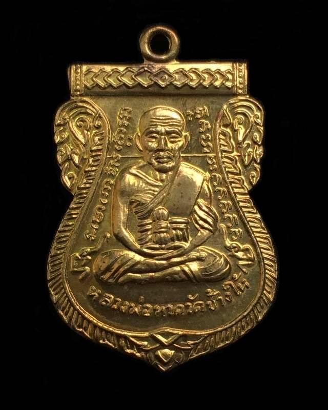 เหรียญหลวงปู่ทวด พิมพ์หน้าเลื่อน รุ่น 100 ปี อาจารย์ทิม เนื้อระฆัง 2 โค้ด เหรียญแจกวันงานพุทธาภิเษก