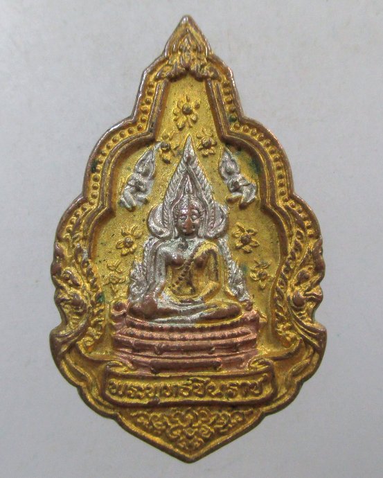 ๒๐ เหรียญพระพุทธชินราช รุ่นปิดทอง