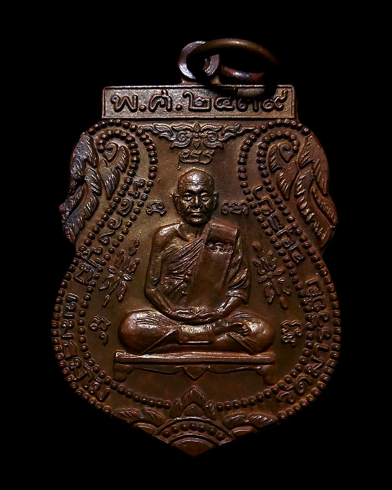 เหรียญหลวงปู่มี วัดมารวิชัย พิมพ์หลวงปู่กลั่น หลังยันต์เฑาะว์พุทธะ ปี ๒๕๓๙ 