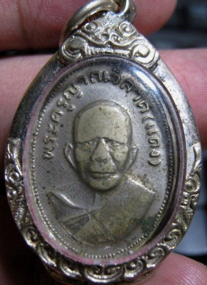 เหรียญแจกแม่ครัวหลวงพ่อแดง ปี2509 บล็อคหลังเจ็ดหางยาว เนื้ออัลปาก้า วัดเขาบันไดอิฐ จ.เพชรบุรี มาพร้อ