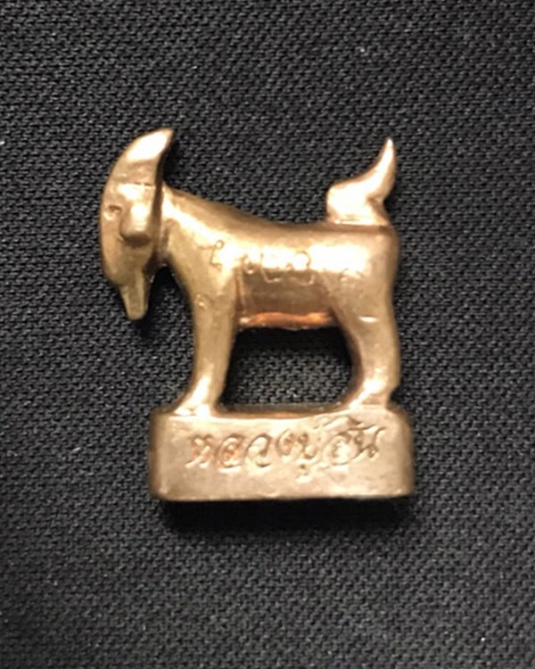 แพะหล่อลอยองค์อุดผงพรายกุมาร เนื้อทองแดง รุ่นแรก หลวงปู่สิน วัดละหารใหญ่ รุ่น มหาลาภ ปี 2555