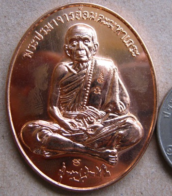 เหรียญเงินล้าน หลวงปู่หมุน วัดบ้านจาน ปี2556 หมายเลข914 รุ่น"เศรษฐีเงินล้าน"เนื้อทองเดง+กล่อง