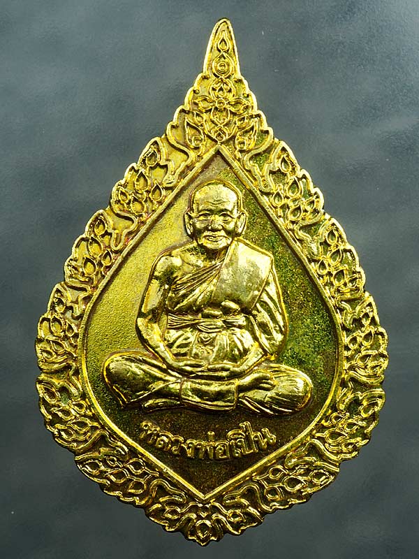 เคาะเดียว ... เหรียญหลวงพ่อเปิ่น วัดบางพระ จ.นครปฐม รุ่นฉลองพัดยศ ปี 2537 เนื้อทองฝาบาตร