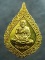 เคาะเดียว ... เหรียญหลวงพ่อเปิ่น วัดบางพระ จ.นครปฐม รุ่นฉลองพัดยศ ปี 2537 เนื้อทองฝาบาตร