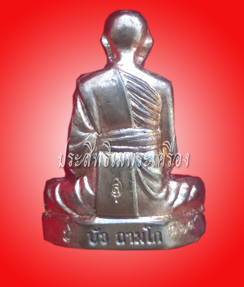 เคาะเดียวแดง**รูปหล่อเหมือนปั้มรุ่นแรก เนื้อทองแดง หลวงปู่บัวถามโก พระคูรสังฆกิจบูรพา 