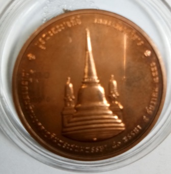 เหรียญทรงผนวช