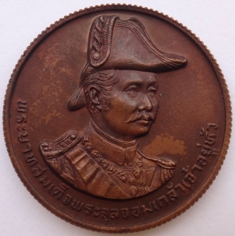 เหรียญร.5 ป้อมพระจุล รุ่นแรก ปี35 พิมพ์ใหญ่+เล็ก เคาะเดียว