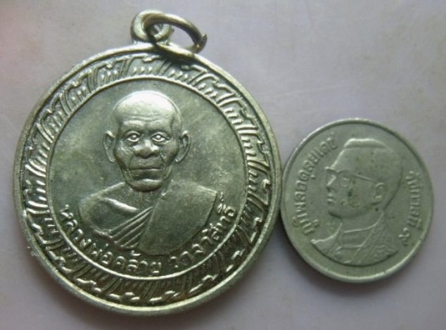 **วัดใจ**เหรียญหลวงพ่อคล้าย วัดสวนขัน หลังเจดีย์ เนื้ออัลปาก้า ปี ๒๕๐๕**สวยๆ เชิญชม 