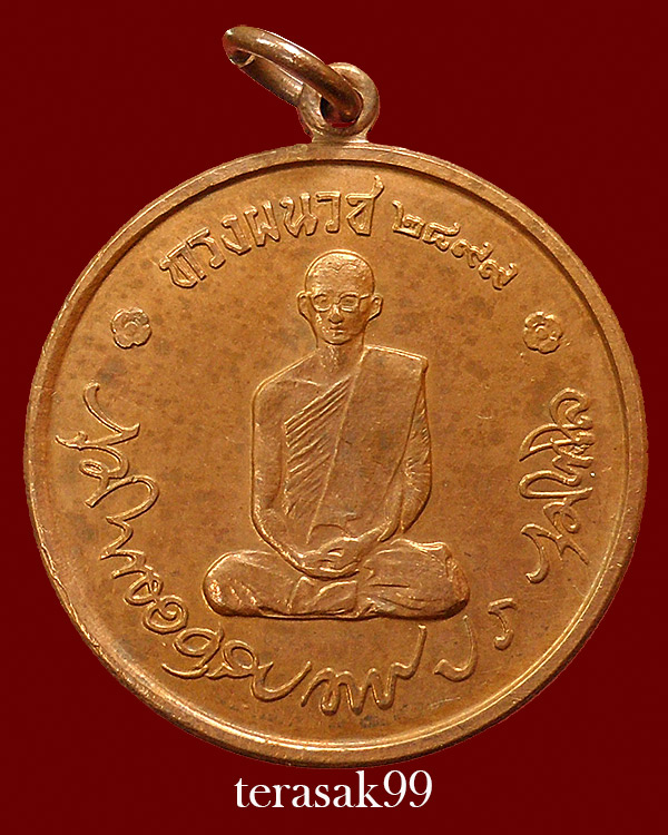 เหรียญทรงผนวช วัดบวรฯ บล็อคหน้าวงเดือน หลังเจดีย์หัก เนื้อทองแดง สวยๆ(2)