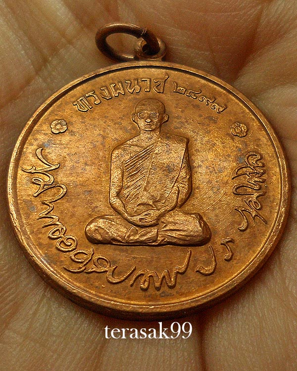 เหรียญทรงผนวช วัดบวรฯ บล็อคหน้าวงเดือน หลังเจดีย์หัก เนื้อทองแดง สวยๆ(2)