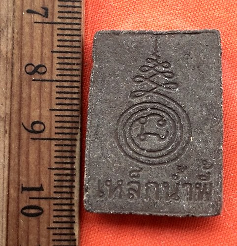 เริ่ม 10 บาท กับ ผงเหล็กน้ำพี้ สมเด็จพระพุฒาจารย์โต  ..DS331