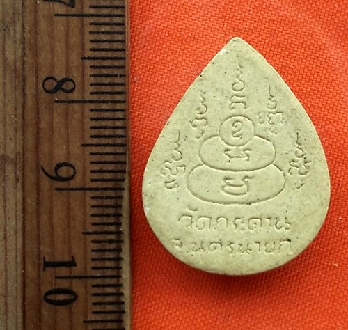 เริ่ม 10 บาท กับ ผงหลวงพ่อพุทธโสธร   ..DS337