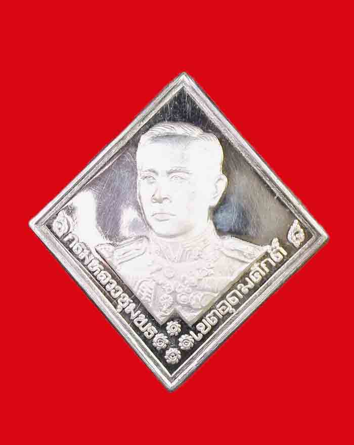 เหรียญกรมหลวงชุมพร นปข. ปี 2538 หลวงปู่คำพันธ์ วัดธาตุมหาชัย จ.นครพนม ปลุกเสก เนื้อเงิน