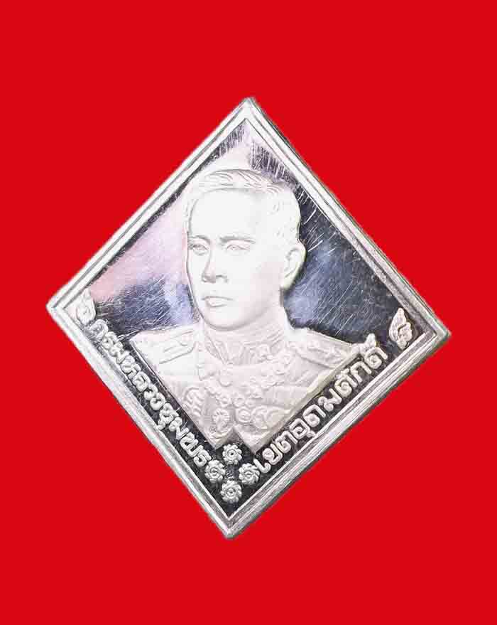 เหรียญกรมหลวงชุมพร นปข. ปี 2538 หลวงปู่คำพันธ์ วัดธาตุมหาชัย จ.นครพนม ปลุกเสก เนื้อเงิน