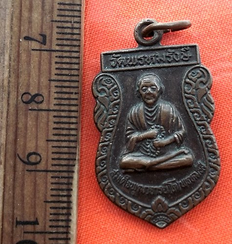 เริ่ม 10 บาท กับ เหรียญสมเด็จพระพุฒาจารย์โต วัดพรหมรังษี   ..DS342