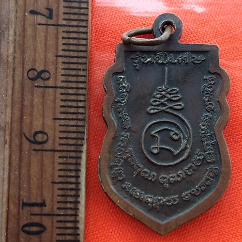 เริ่ม 10 บาท กับ เหรียญสมเด็จพระพุฒาจารย์โต วัดพรหมรังษี   ..DS342