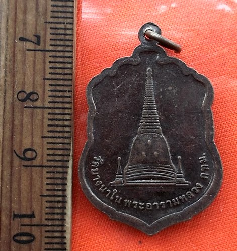 เริ่ม 10 บาท กับ เหรียญหลวงพ่อช้วน ชวนปัญโญ วัดบางนาใน เขตพระโขนง ..DS345