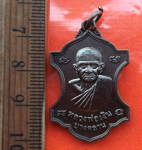 เริ่ม 10 บาท กับ เหรียญหลวงพ่อเงิน วัดบางคลาน  ..DS346