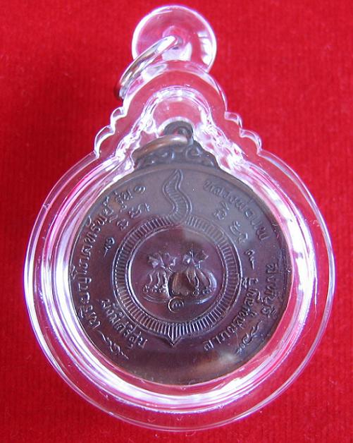 เหรียญสังกัจจายน์ โภคทรัพย์ เนื้อทองแดง หลวงพ่อแพ วัดพิกุลทอง ปี18 ตอกโค๊ดด้านหลัง...เคาะเดียวแดง...