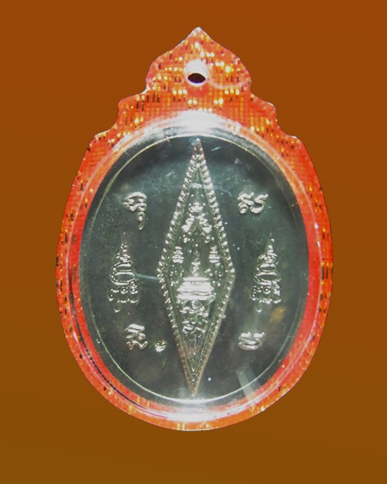 เหรียญพระพุทธชินราช ญสส หลวงปู่หมุน หลวงพ่อสาคร หลวงปู่เจือ และอีกมากร่วมเสก