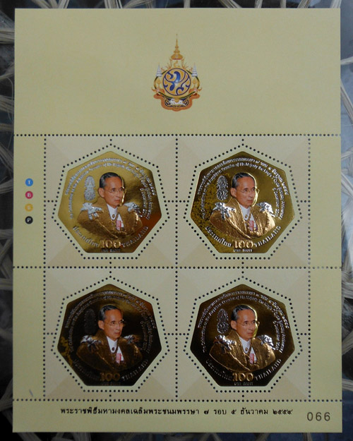 >> เคาะเดียว << แสตมป์ที่ระลึกพระราชพิธีมหามงคลเฉลิมพระชนมพรรษา 7 รอบ 5 ธันวาคม 54 แสตมป์ทอง 4 ดวง