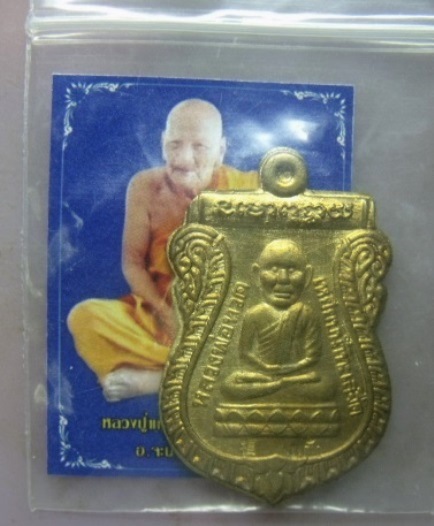 **วัดใจ**เหรียญเสมาหลวงปู่ทวด หลังเรียบไม่ตัดปีก หลวงปู่แก้ว วัดสะพานไม้แก่น จ.สงขลา**พร้อมรูปถ่าย 