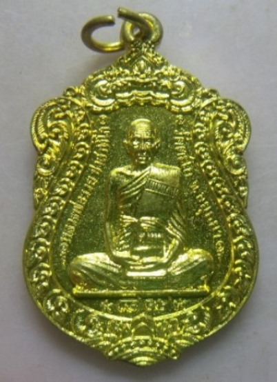 **วัดใจ**เหรียญเสมาบาตรน้ำมนต์ กฐิน๕๓ หลวงพ่อรวย วัดตะโก เนื้อทองฝาบาตร ตอกโค้ด**สวยๆ 