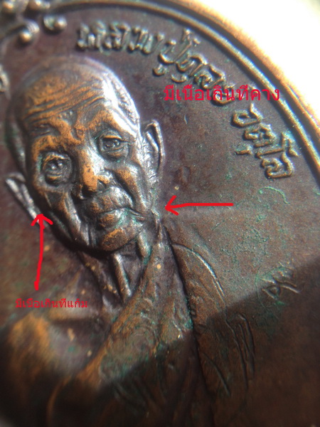 เหรียญหลวงปู่ดุลย์ รุ่นกายทิพย์ วัดบูรพาราม จ.สุิรินทร์ ปี๒๕๒๑
