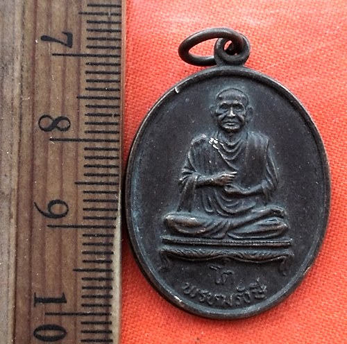 เริ่ม 10 บาท กับ เหรียญสมเด็จพระพุฒาจารย์โต วัดใหม่อมตรส ปี๒๕๓๐ ..DS373