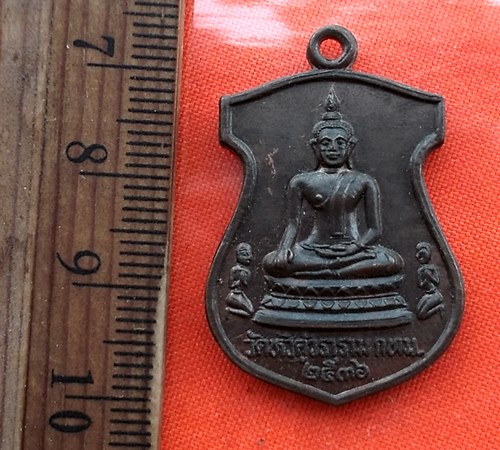 เริ่ม 10 บาท กับ เหรียญพระพุทธ วัดหัวคู้วราราม กทม .ปี๓๖ ..DS376