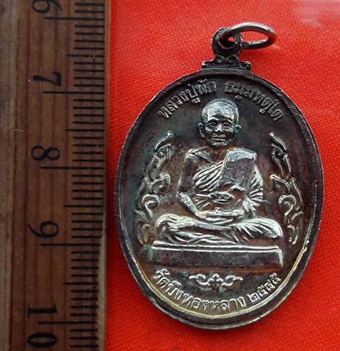 เริ่ม 10 บาท กับ เหรียญพระพรศรีเวสสุวัณ .ปี๓๖ ..DS377