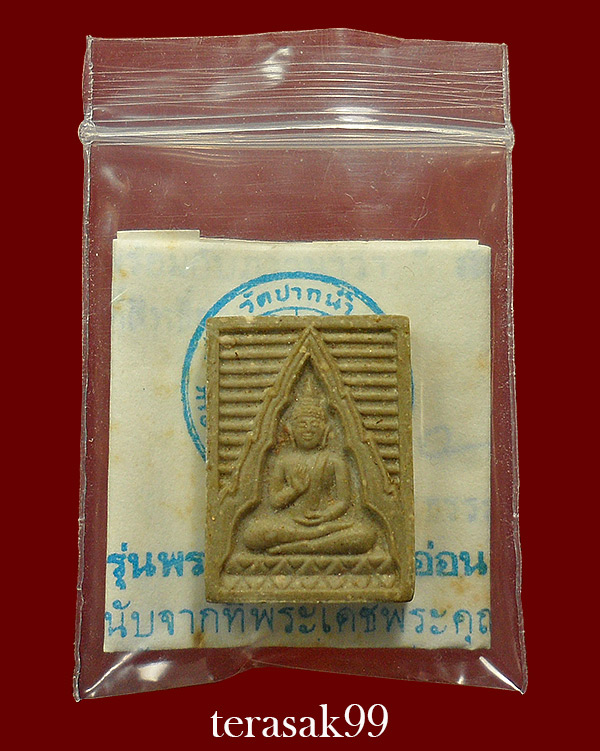 พระผง รุ่น 6 พระไตรปิฎก วัดปากน้ำ ปี 2532 ราคาเบาๆ(15)
