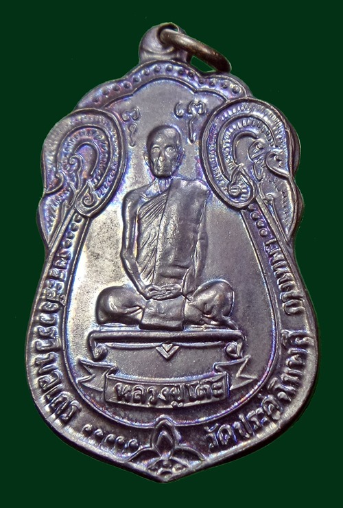  เหรียญพัดยศปี18