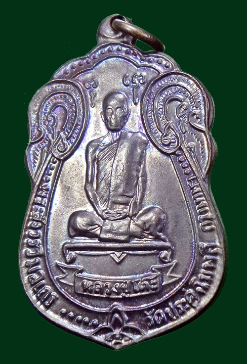  เหรียญพัดยศปี18