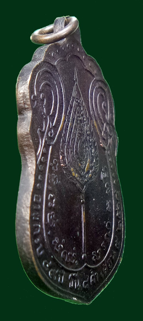  เหรียญพัดยศปี18