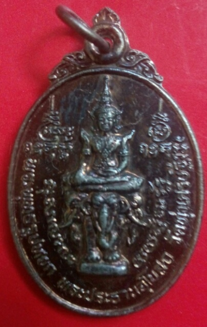 เหรียญพระพุทธรูปหยก วัด ทุ่งเศรษฐี เสาร์ห้าเงินมาห้าพันล้าน หลวงปู่หมุนร่วมเสก