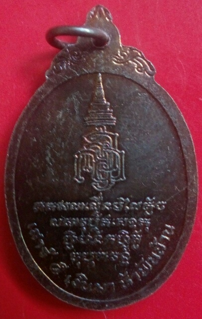 เหรียญพระพุทธรูปหยก วัด ทุ่งเศรษฐี เสาร์ห้าเงินมาห้าพันล้าน หลวงปู่หมุนร่วมเสก