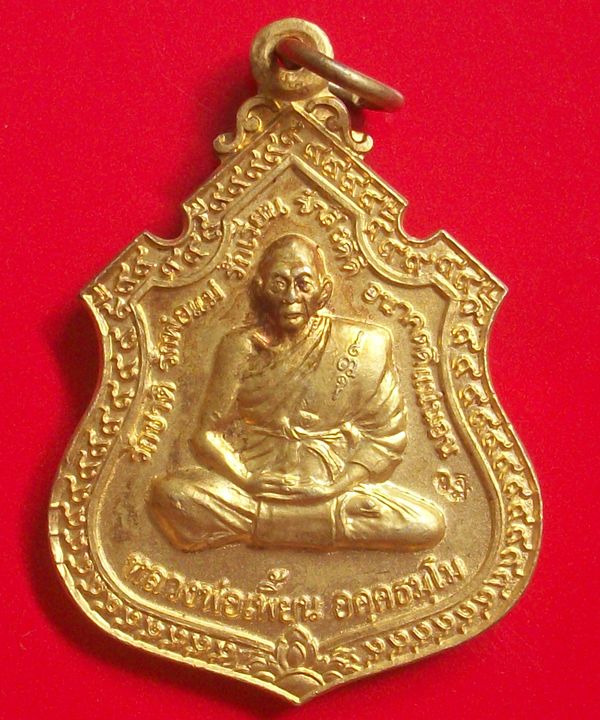 เหรียญหลวงพ่อเพี้ยน รักชาติ รักพ่อแม่ รักเรียน รักดี คิดดี อนาคตดีแน่นอน ที่ระลึกสร้างอาคารเรียน 47