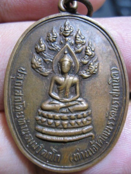 เหรียญปรกจเรท่านเจ้าคุณนร ปี2513 เนื้อทองแดง วัดเทพศิรินทร์ กรุงเทพฯ มาพร้อมบัตรรับรอง