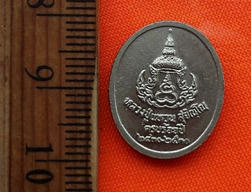 เริ่ม 10 บาท กับ เหรียญหลวงปู่แหวน  ..DS400