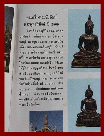10000 พระพุทธสิหิงค์ ปี 2509 อ.ไสว วัดราชนัดดา กรุงเทพฯ เนื้อนวะโลหะเต็มสูตร