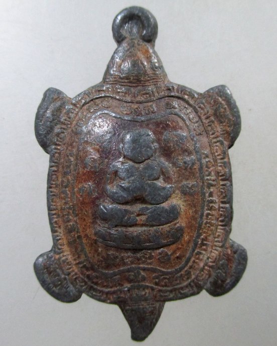 ๒๐ เหรียญพญาเต่าเรือนเนื้อตะกั่วสนิมแดง รุ่นรวมพลัง มหาลาภ ออกวัดหนองพังตรุ จ.กาญจนบุรี ปี๓๙