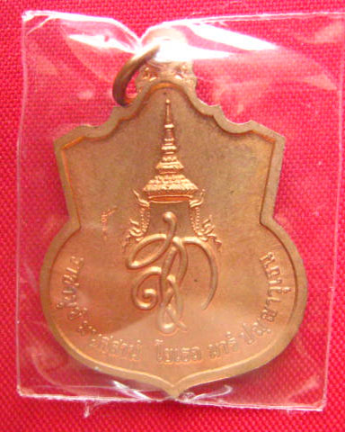 เหรียญสมเด็จพระนเรศวรมหาราช รุ่น "สู้" ปี 2548 เนื้อทองแดงบริสุทธิ์ ตอกโค้ด สู้